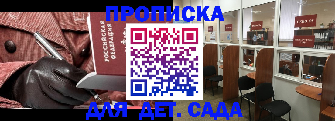 временная регистрация для всех в Омутнинске