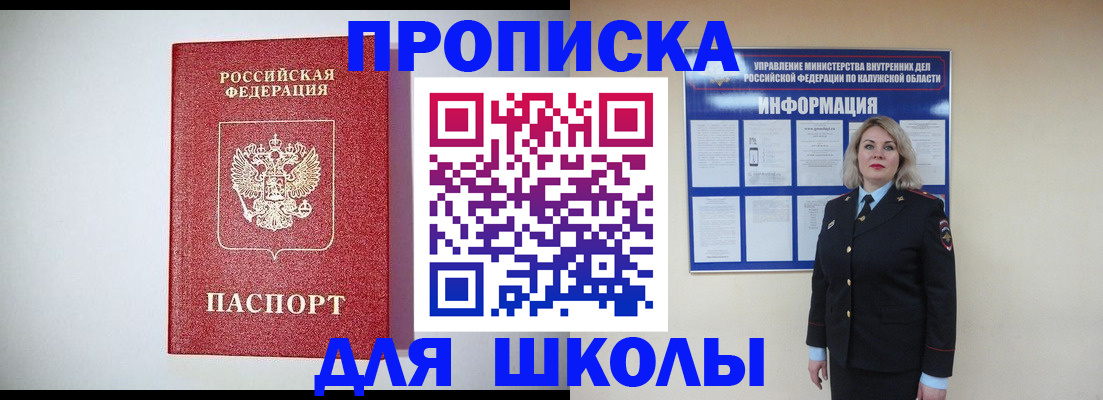 прописка от собственника в Омутнинске