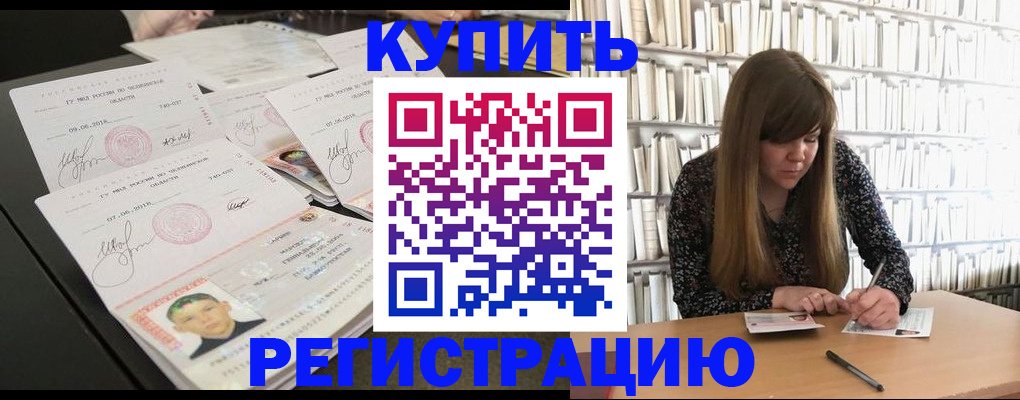 прописка 2025 в Омутнинске