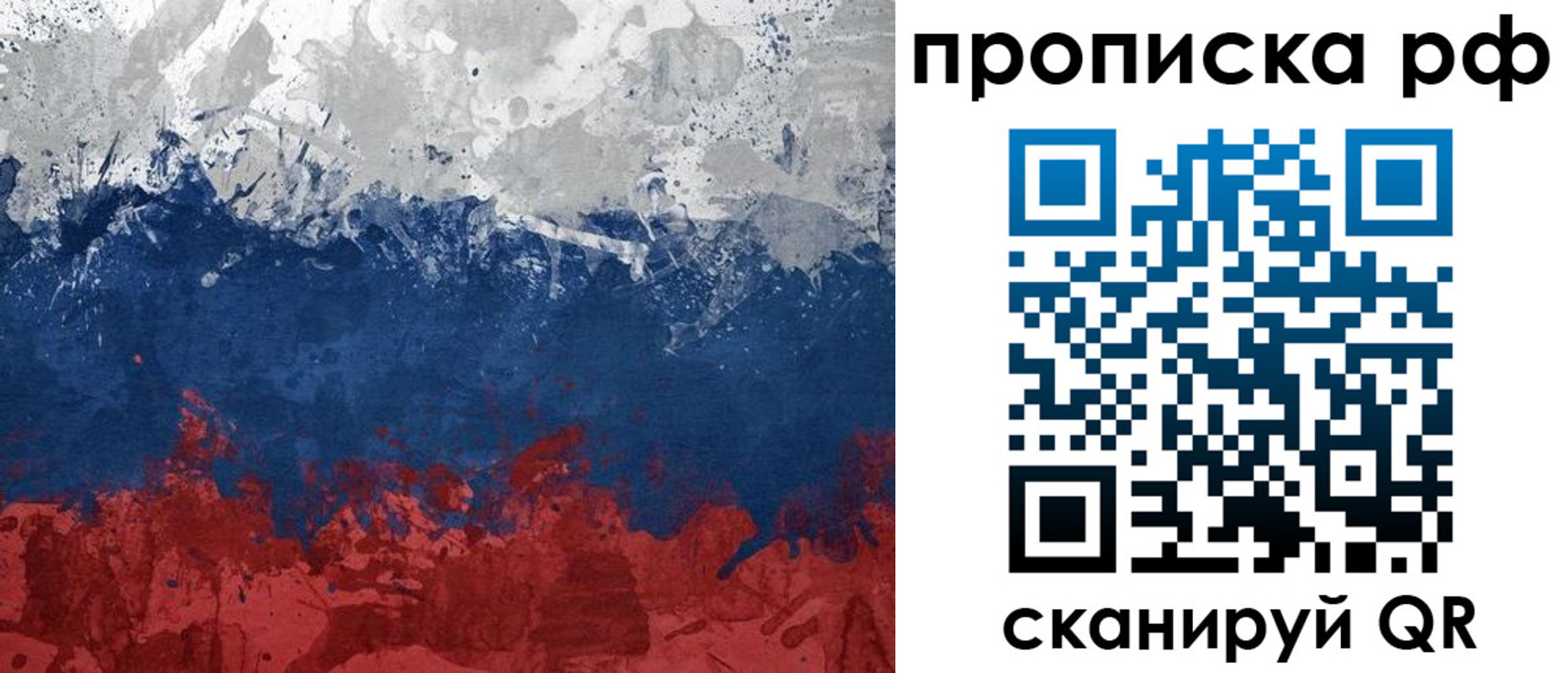 прописка для военкомата в Омутнинске