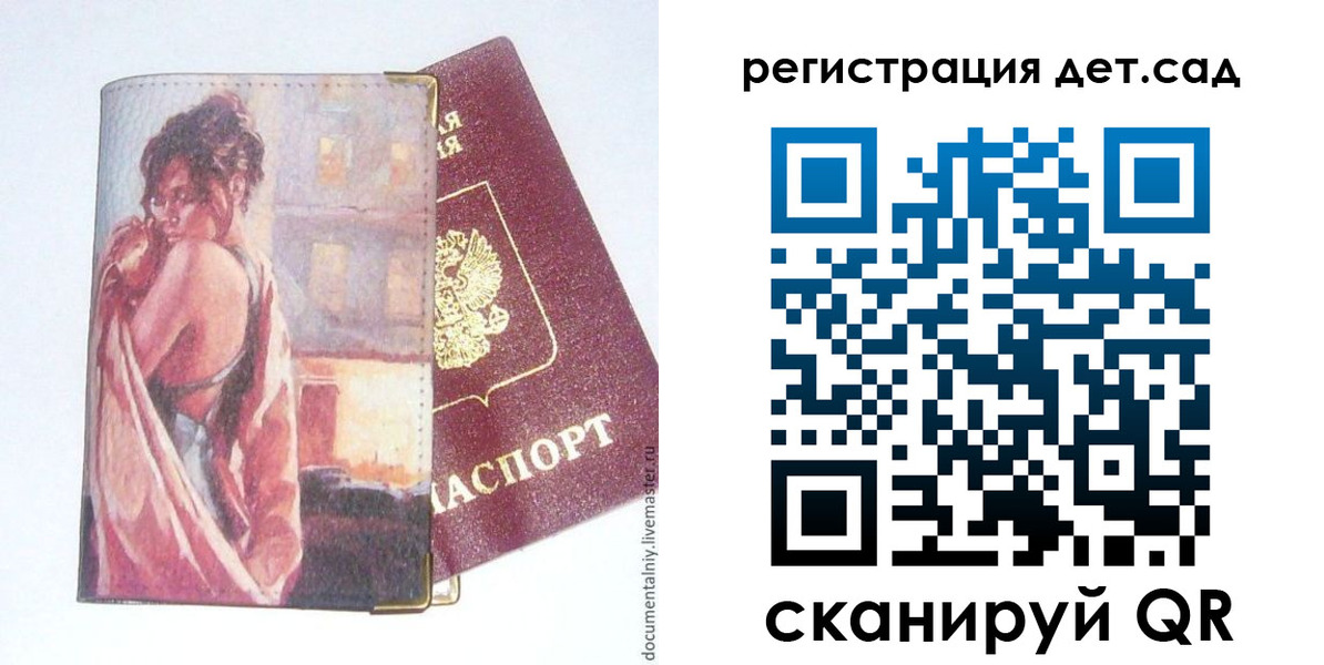 прописка штамп в Омутнинске