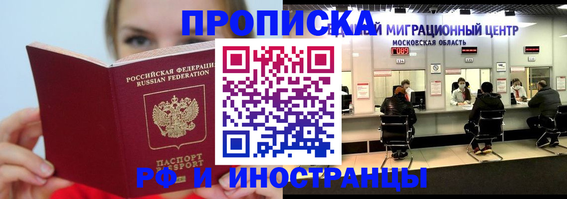 прописка иностранных граждан в Омутнинске