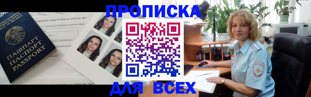 временная регистрация 2025 в Омутнинске