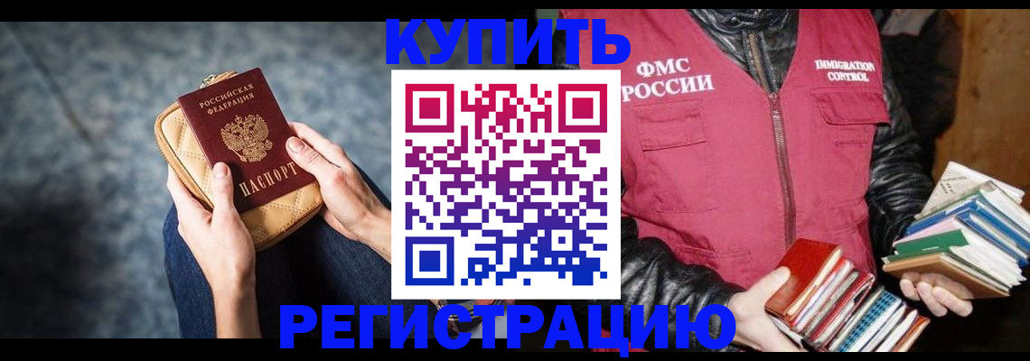 прописка гарантия в Омутнинске