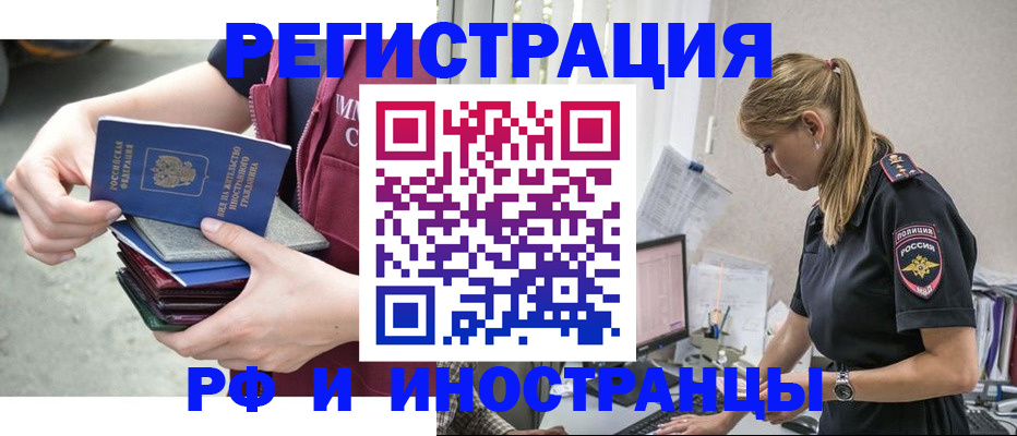 временная прописка в Омутнинске