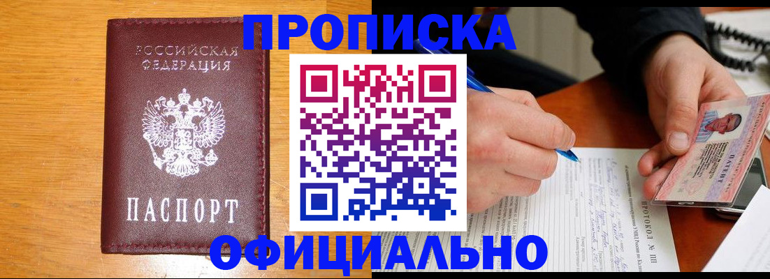 прописка для кредита в Омутнинске