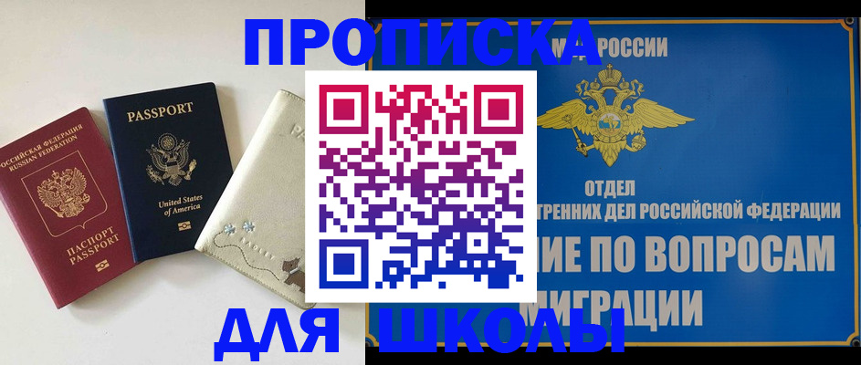 прописка штамп в Омутнинске
