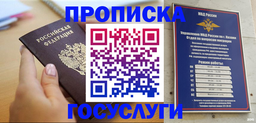 временная регистрация для школы в Омутнинске