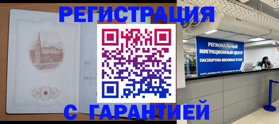 временная регистрация надежно в Омутнинске