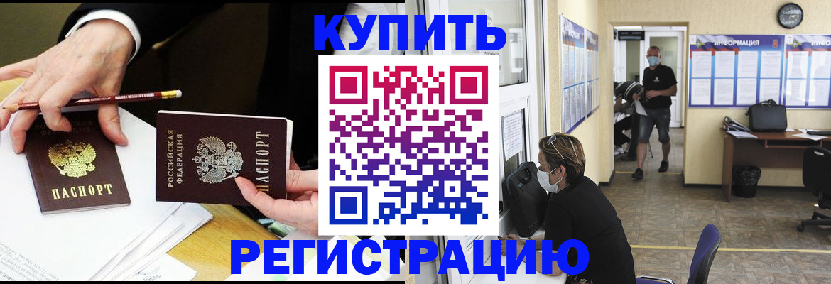временная регистрация для школы в Омутнинске