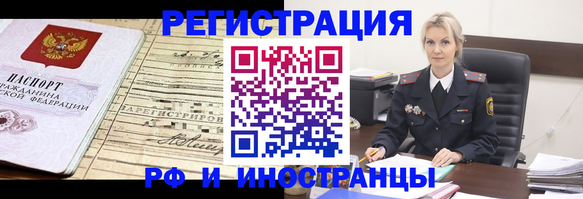 прописка регистрация в Омутнинске