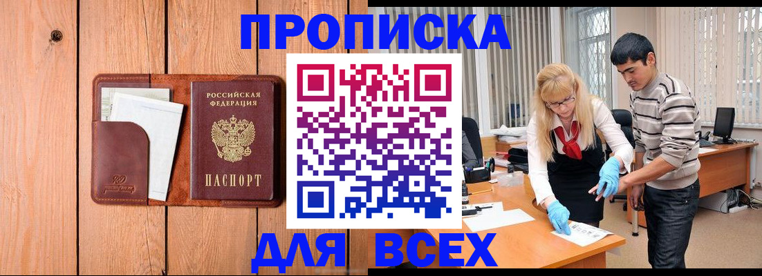 временная регистрация собственник в Омутнинске
