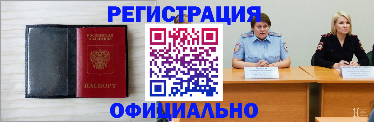 пропишу в квартире в Омутнинске